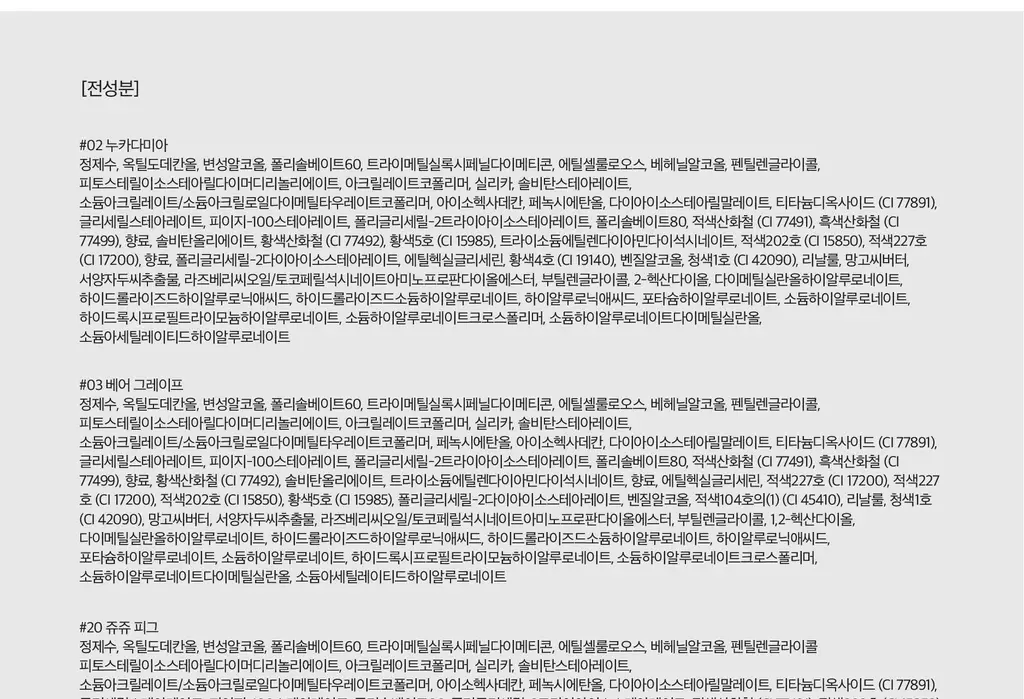 [NEW미니핑크오피스] 롬앤 더 쥬시 래스팅 틴트 미니 상세페이지 35